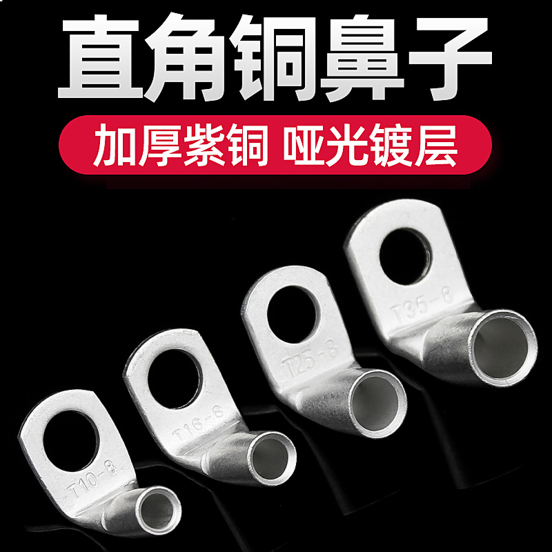鍍錫直角90度折彎銅圖片/鍍錫直角90度折彎銅樣板圖 (4)