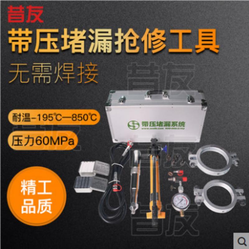 液化气站应急抢修堵漏工具注入式堵漏工具带压堵漏工具液压注胶