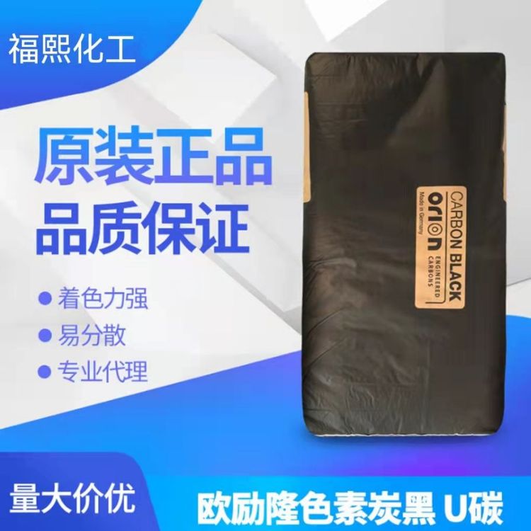 高色素碳黑廠家出售  高色素碳黑多少錢