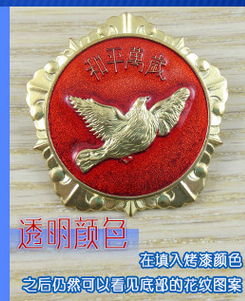 徽章 胸章圖片/徽章 胸章樣板圖 (3)