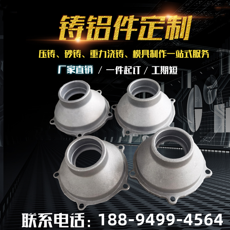 鋁合金鑄圖片/鋁合金鑄樣板圖 (2)