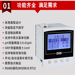 OHR-PH20图片/OHR-PH20样板图 (2)