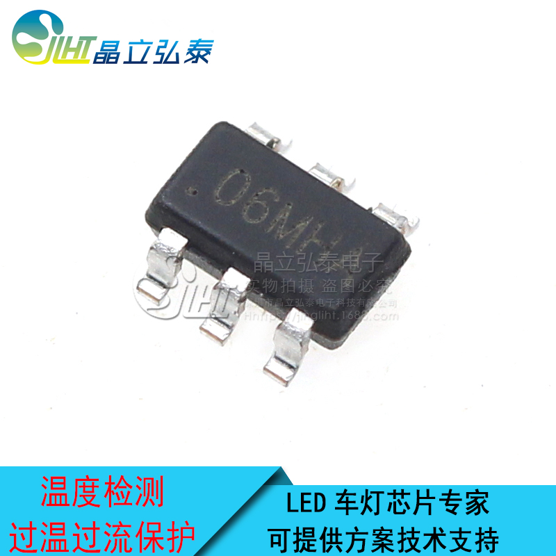 LN2506MR DC DC降压LED恒流汽车大灯 LED雾灯驱动芯片图片