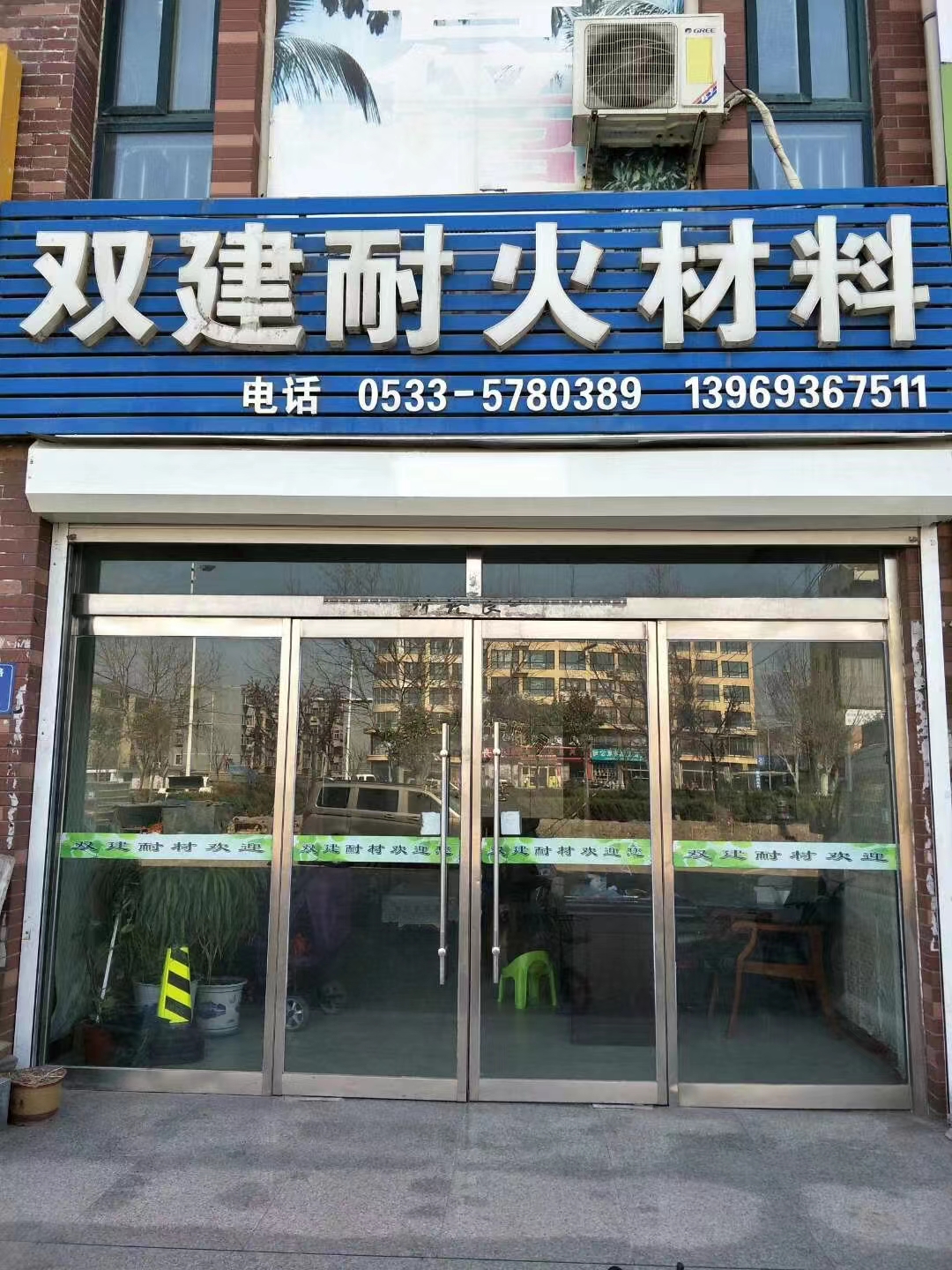 耐火澆注料生產(chǎn)圖片/耐火澆注料生產(chǎn)樣板圖 (3)
