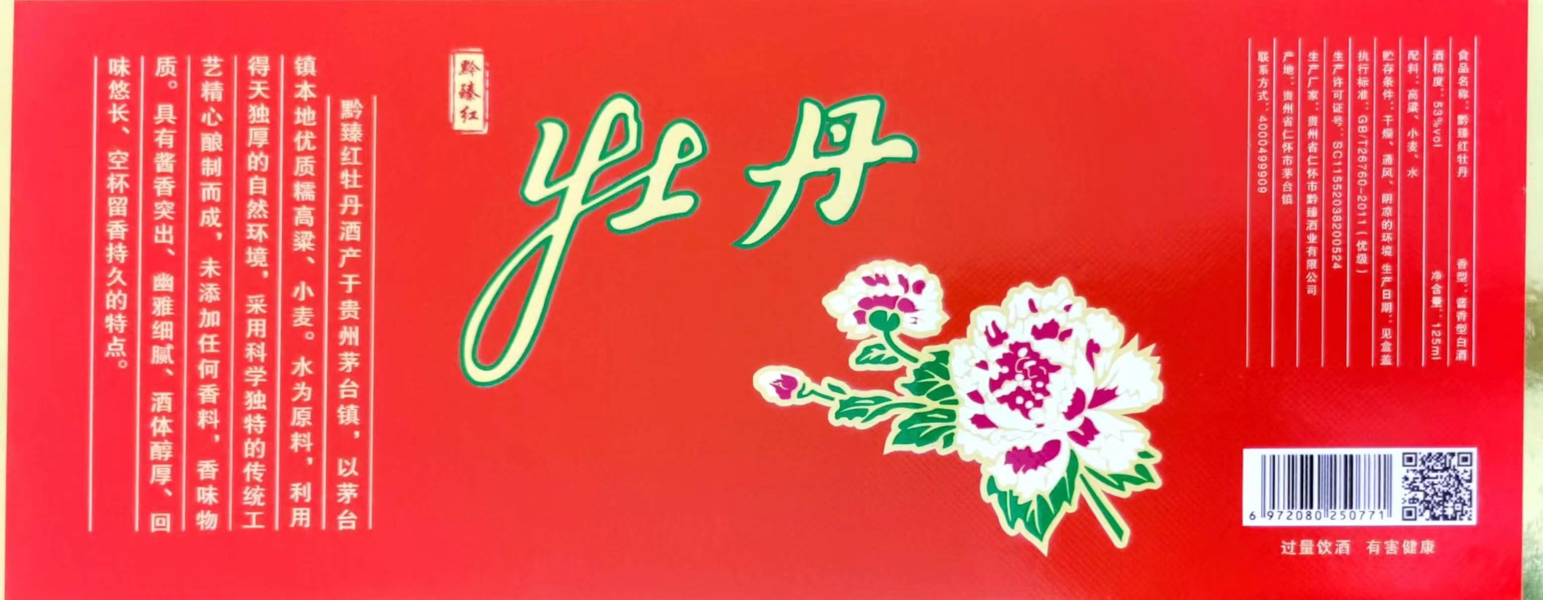 紅牡丹圖片/紅牡丹樣板圖 (3)