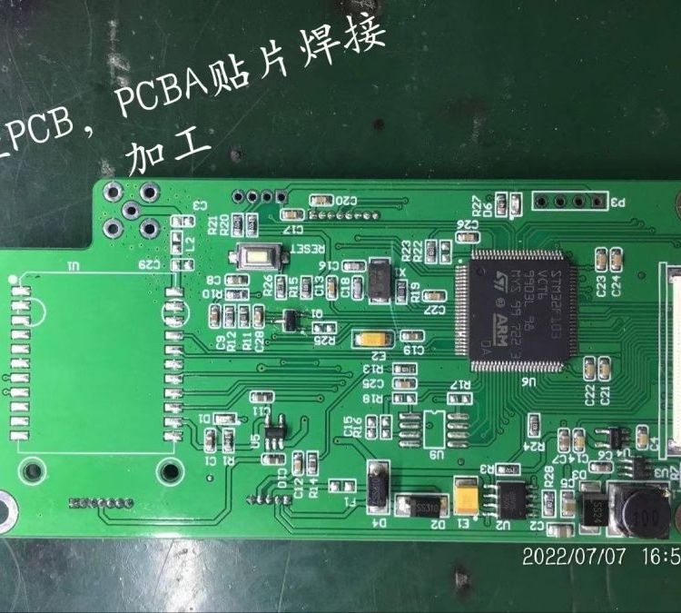 上海市PCBA定制厂家电路板加工批量 SMT贴片打样 smt贴片加工 PCBA定制