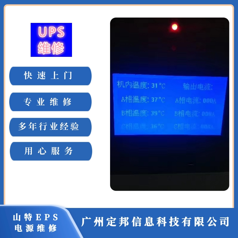 電源維修圖片/電源維修樣板圖 (2)