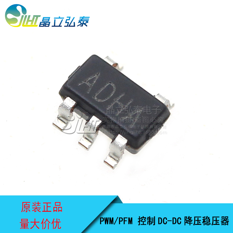 XT3411AFMR-ADHA 1.5A可调DC-DC同步整流降压IC图片