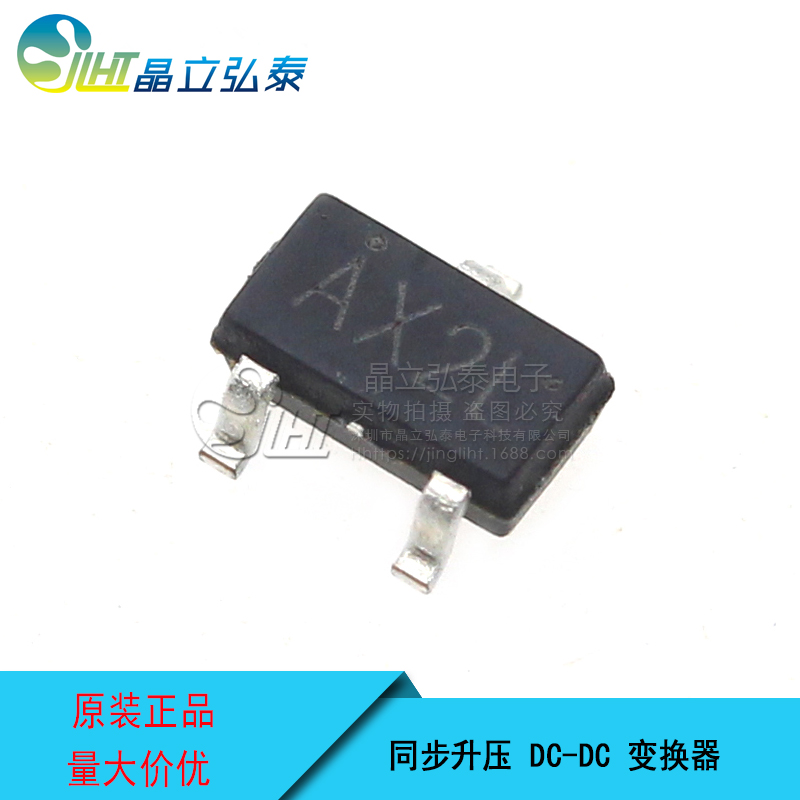 XT1861B332MR 蜡烛灯芯片 3.3V同步升压DC DC转换器IC AX2L SOT23