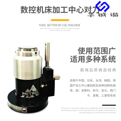 車床對刀儀圖片/車床對刀儀樣板圖 (3)