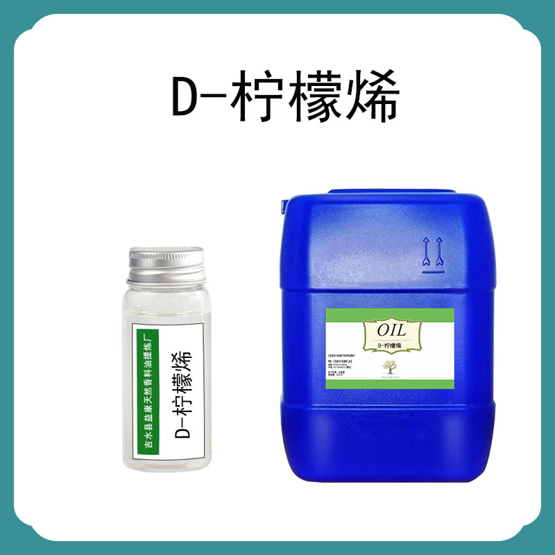 D-檸檬烯圖片/D-檸檬烯樣板圖 (1)