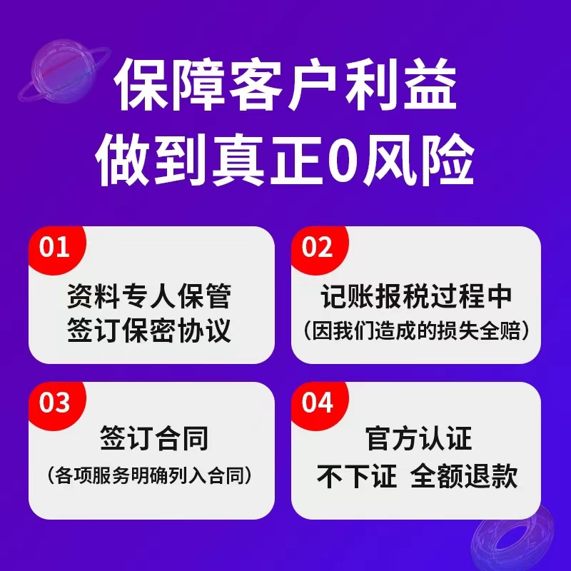 惠州公司公司注册、股权转让、公司变更、公司注册经营范围变更等服务 惠州公司注册、股权转让、公司变更图片