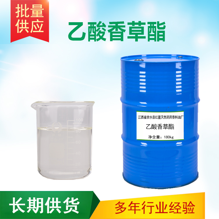 乙酸香草酯圖片/乙酸香草酯樣板圖 (1)