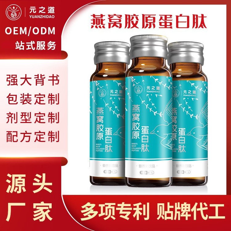 燕窩膠原蛋白圖片/燕窩膠原蛋白樣板圖 (1)