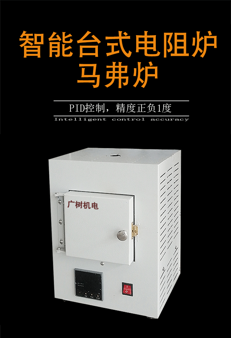 陶瓷燒結(jié)琺瑯爐迷你臺(tái)式烘箱實(shí)驗(yàn)室圖片/陶瓷燒結(jié)琺瑯爐迷你臺(tái)式烘箱實(shí)驗(yàn)室樣板圖 (4)