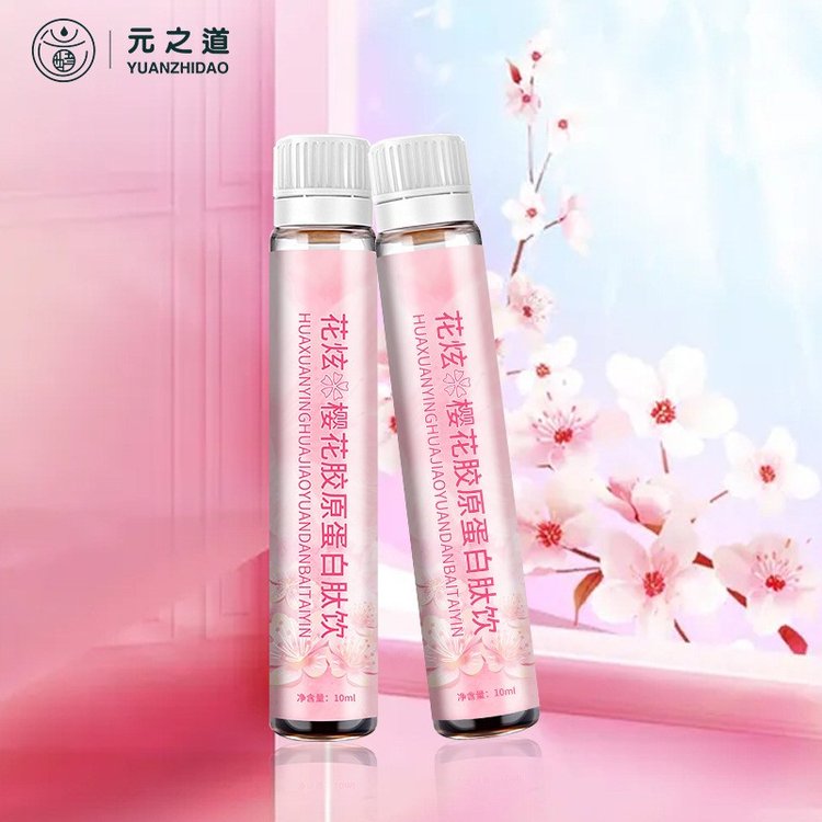 膠原蛋白口服液 櫻花膠原蛋白肽OEM 女性櫻花膠原蛋白肽代加工 櫻花膠原蛋白肽飲