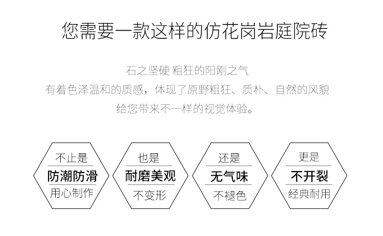 花崗巖地磚圖片/花崗巖地磚樣板圖 (3)
