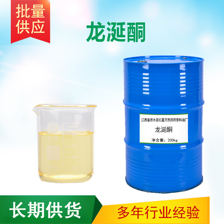 龍涎酮圖片