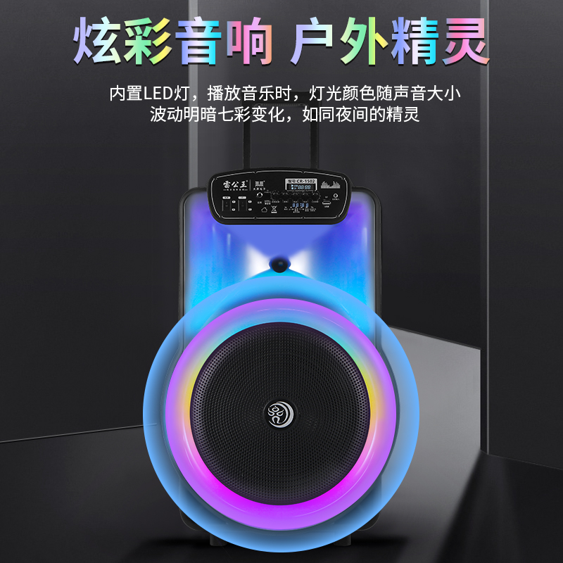 雷公王CR-1502炫彩音響圖片/雷公王CR-1502炫彩音響樣板圖 (3)