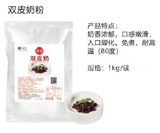 百事勝達吉寶雙皮奶粉圖片/百事勝達吉寶雙皮奶粉樣板圖 (2)