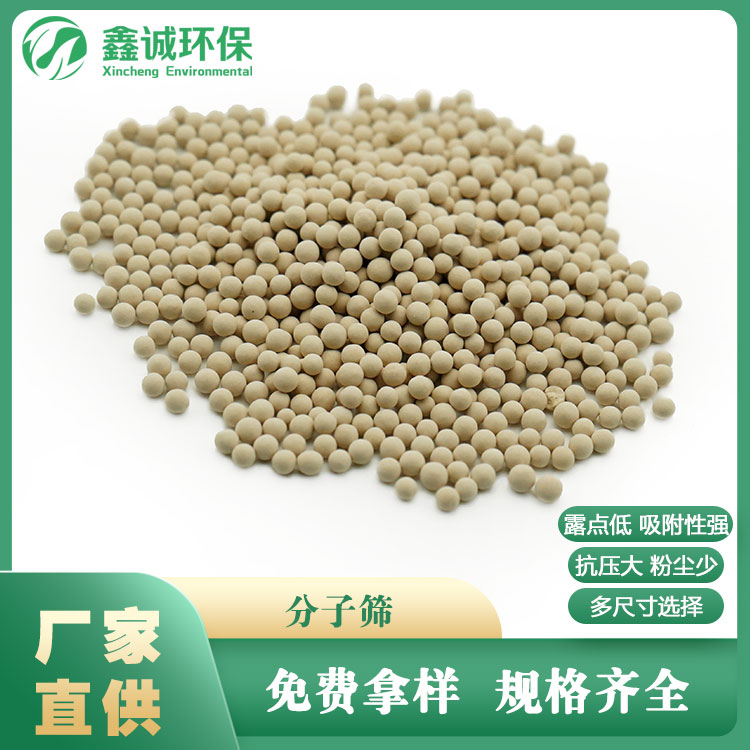 分子篩吸附劑圖片/分子篩吸附劑樣板圖 (2)