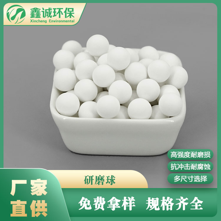 氧化鋁研磨球圖片/氧化鋁研磨球樣板圖 (1)