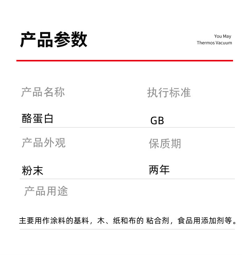 酪蛋白圖片/酪蛋白樣板圖 (3)