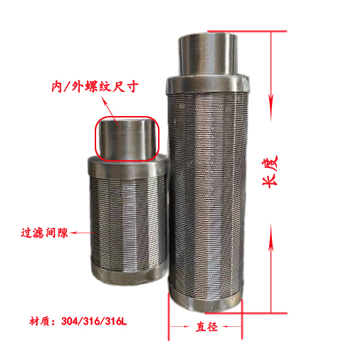 反冲洗楔形网滤芯不锈钢绕丝筛管厂家