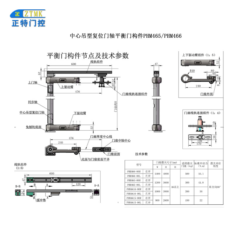 復(fù)位門軸平衡構(gòu)件PHM465圖片/復(fù)位門軸平衡構(gòu)件PHM465樣板圖 (3)
