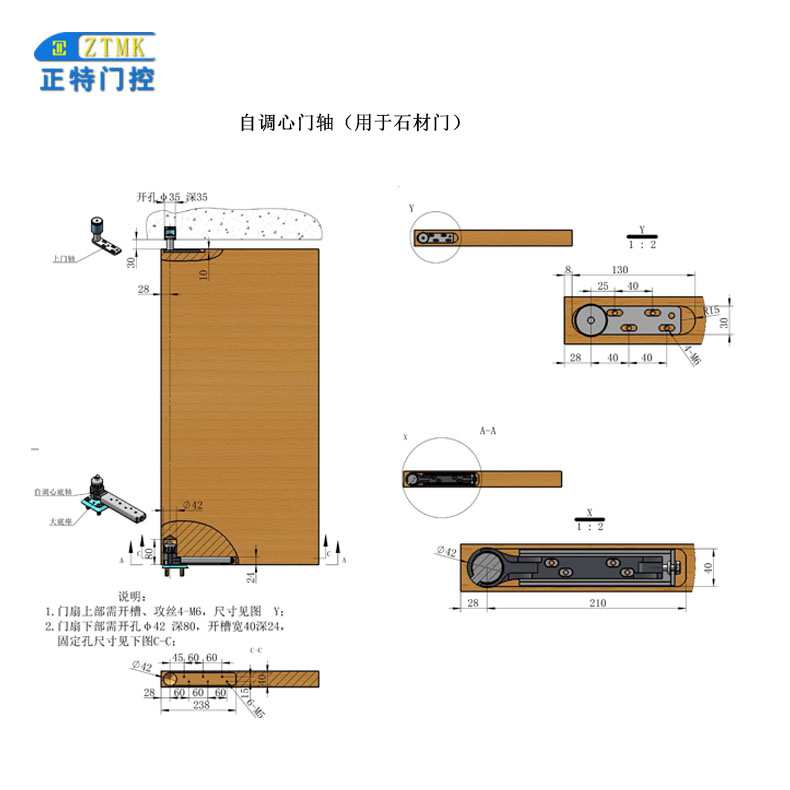 石材門(mén)用自調(diào)心門(mén)軸圖片/石材門(mén)用自調(diào)心門(mén)軸樣板圖 (3)