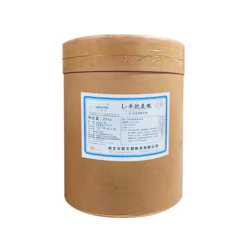 華陽(yáng) L-半胱氨酸氨基酸半胱氨酸營(yíng)養(yǎng)強(qiáng)化劑半胱氨酸*鹽脫發(fā)用