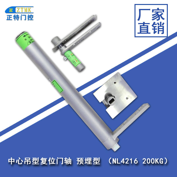 預(yù)埋型中心吊型復(fù)位門軸圖片/預(yù)埋型中心吊型復(fù)位門軸樣板圖 (4)