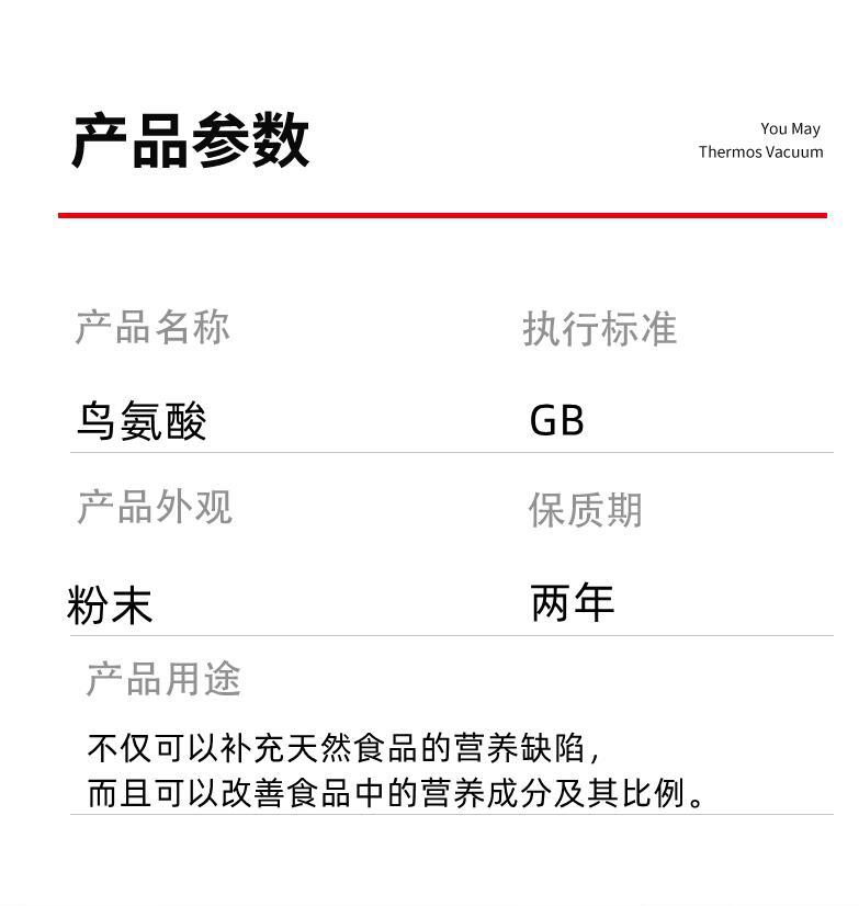 鳥(niǎo)氨酸圖片/鳥(niǎo)氨酸樣板圖 (2)