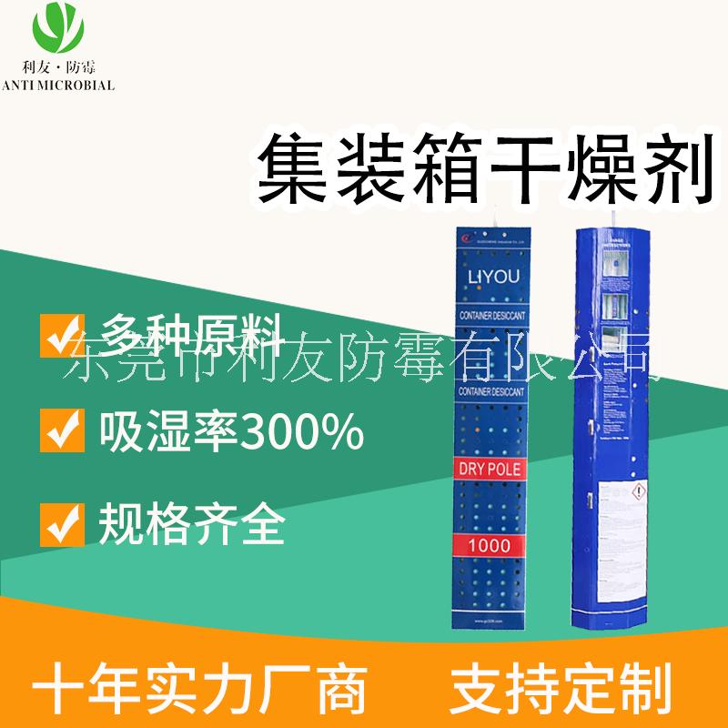 利友直销1000克有效吸湿集装箱干燥棒 防潮干燥剂图片