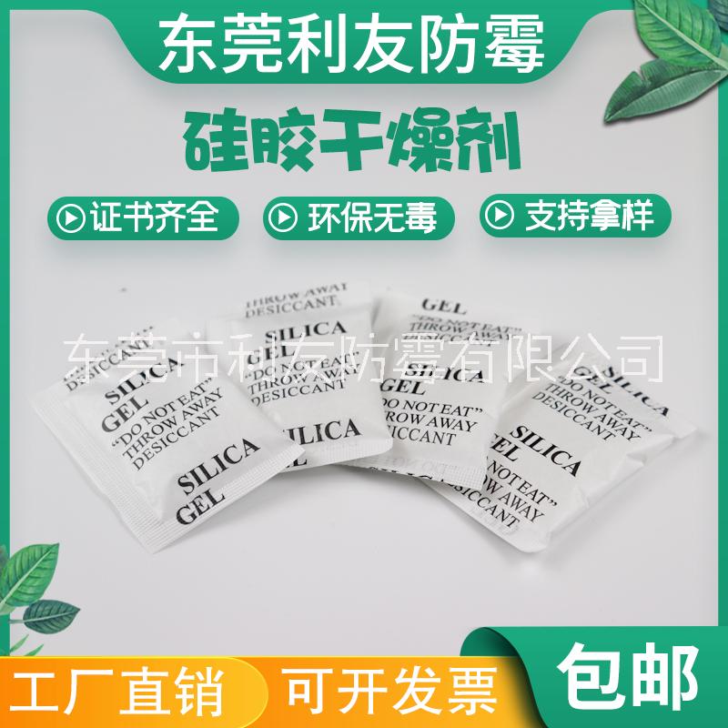 利友直销5g硅胶颗粒干燥剂 衣服防潮干燥剂图片