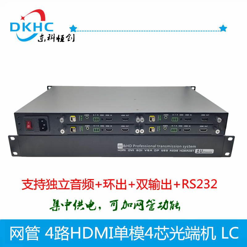 深圳市单芯HDMI光端机(非压缩)厂家单芯HDMI光端机(非压缩) 光纤转HDMI 1080p分辨率