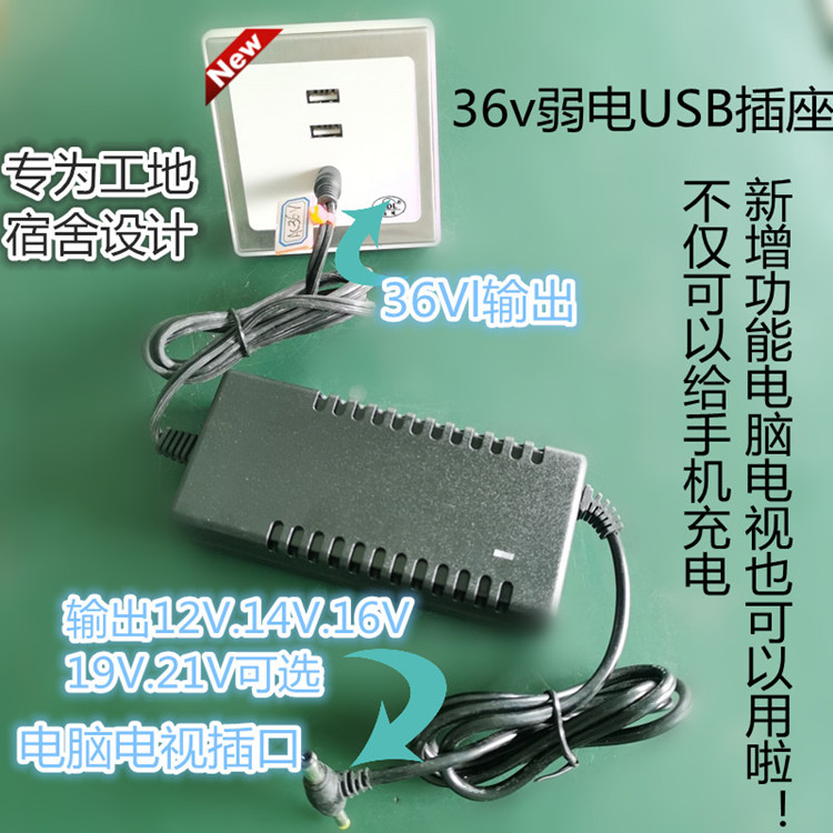 低压36V笔记电脑电源适配器输出参数：12V-15V-16V-18V-19V-20V-24V图片