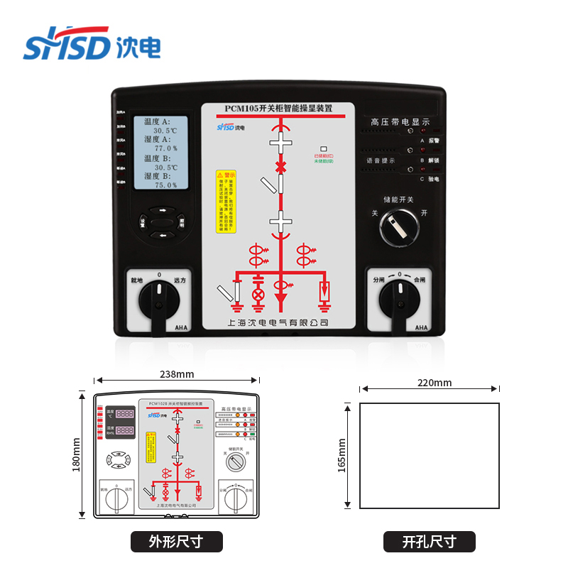 上海市开关柜智能操显装置无线测温厂家