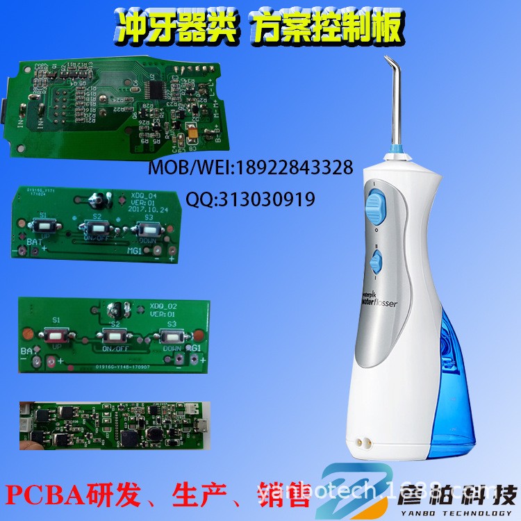 超聲潔牙方案開發(fā) 聲潔牙方案開發(fā)