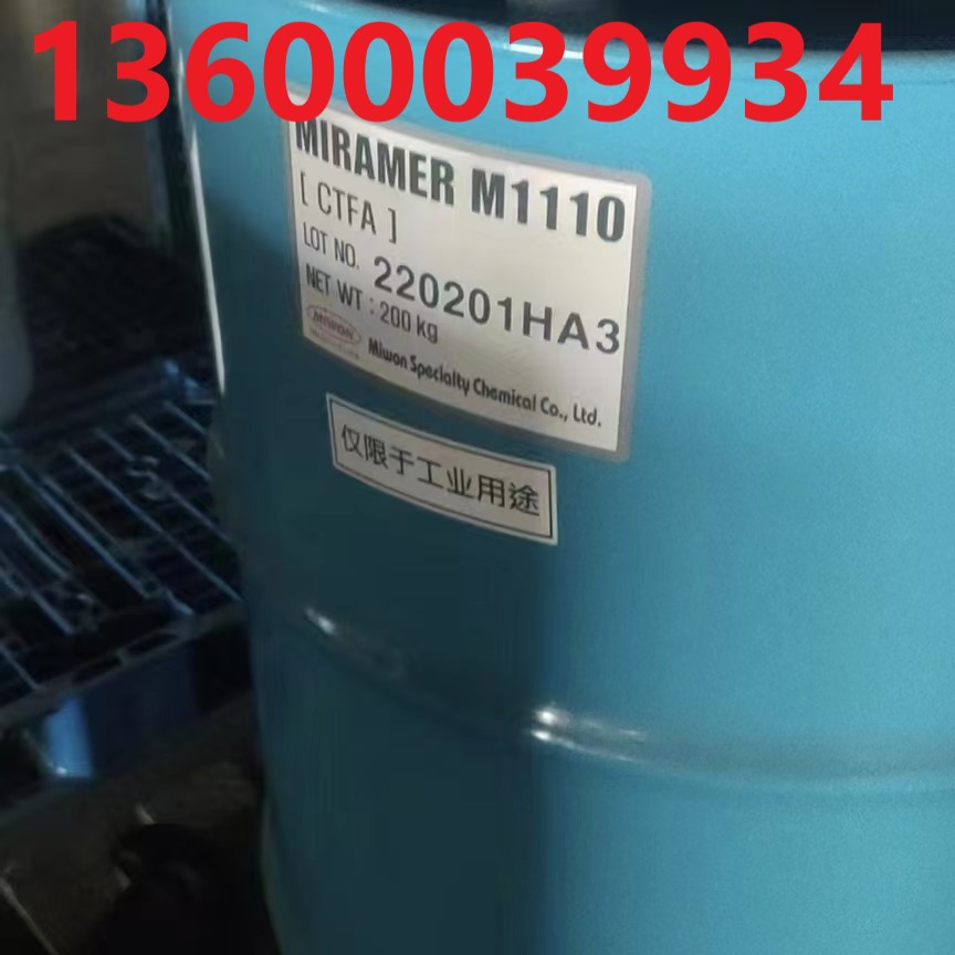 美源M150單體MIRAMER*呋喃丙烯酸酯THFA氣味低顏色淺
