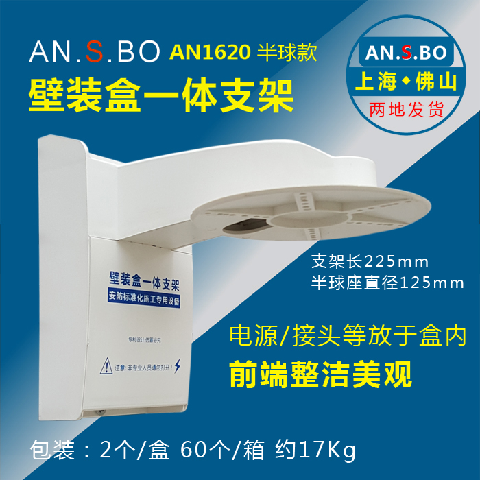 监控半球型支架-厂家定制-现货批发-生产制造-报价