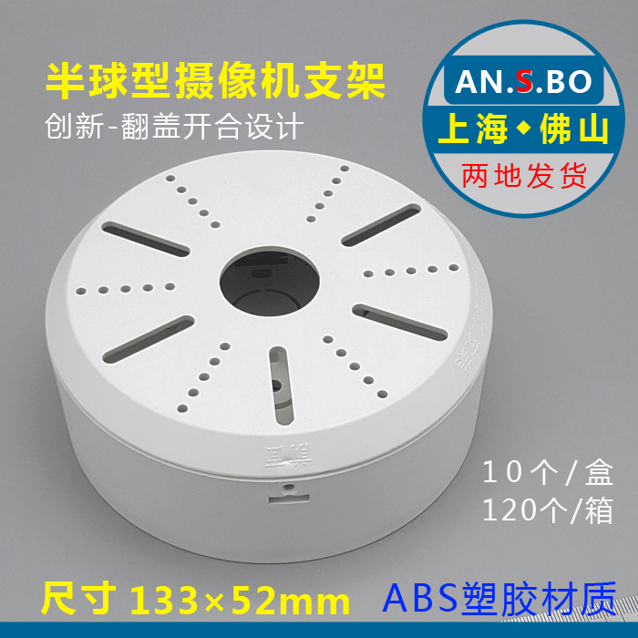 半球型监控支架-批发市场-供应商报价-厂家哪个好-批发