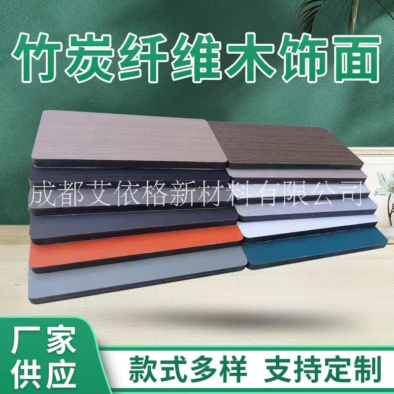 5mm热敷实心竹木纤维木饰面竹炭纤维护墙板全屋墙面快装装饰板  实心木饰面板图片