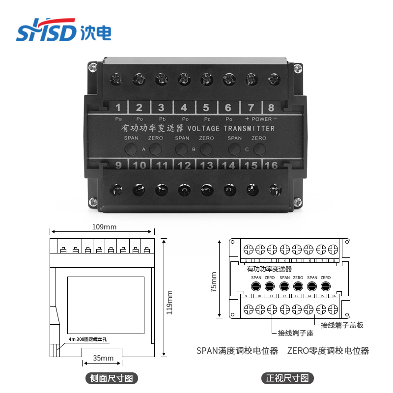 三相四线有功功率变送器电流电压PCMED-P4三相四线有功功率变送器电流电压