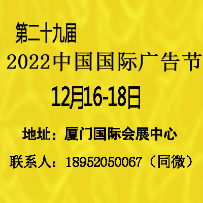 廣告節(jié)圖片/廣告節(jié)樣板圖 (2)
