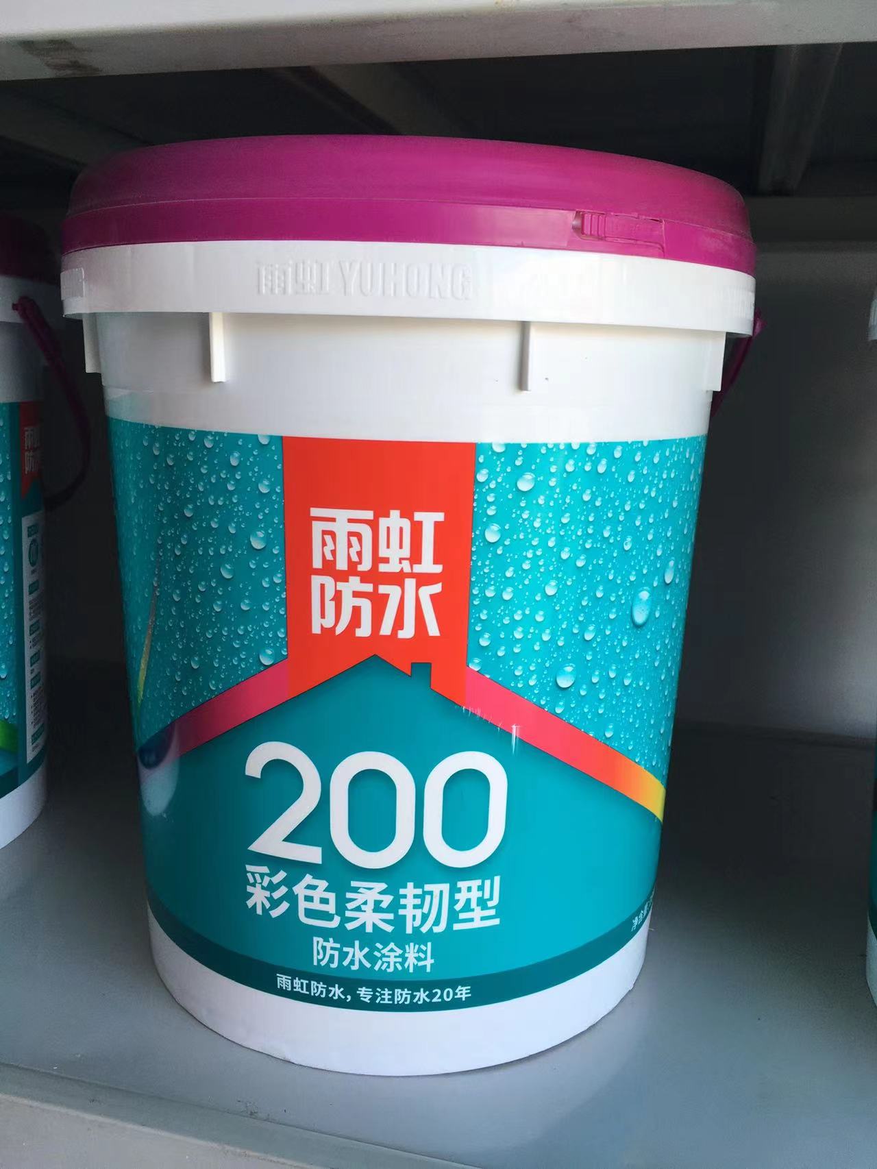 雨虹防水圖片/雨虹防水樣板圖 (2)