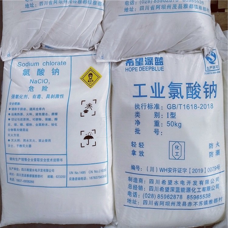 工業(yè)氯酸鈉圖片/工業(yè)氯酸鈉樣板圖 (4)