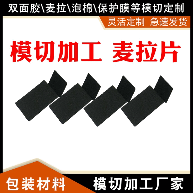 馬達(dá)電機(jī)阻燃防火絕緣片電源電機(jī)耐高溫透明PC麥拉片   東莞馬達(dá)電機(jī)電池阻燃PC麥拉片