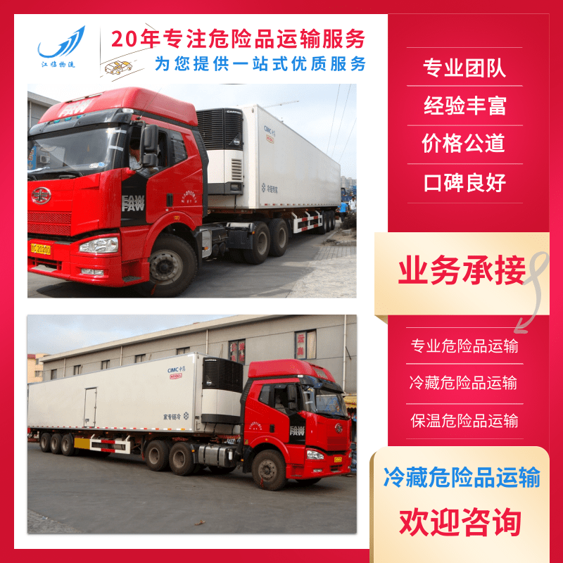 危险品厢式运输车-1-9类危险品运输车-三类危险品运输车-2吨危险品运输车图片