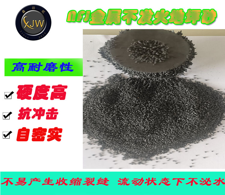 不發(fā)火地坪圖片/不發(fā)火地坪樣板圖 (1)